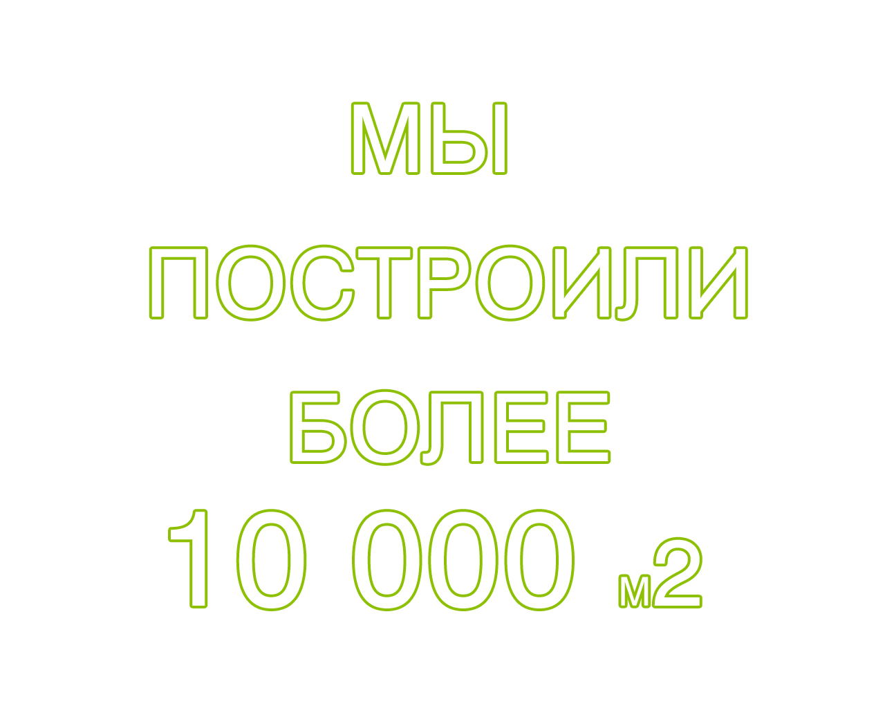 прор